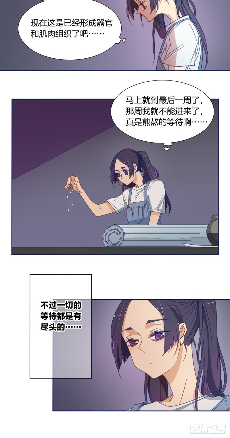 第七话6