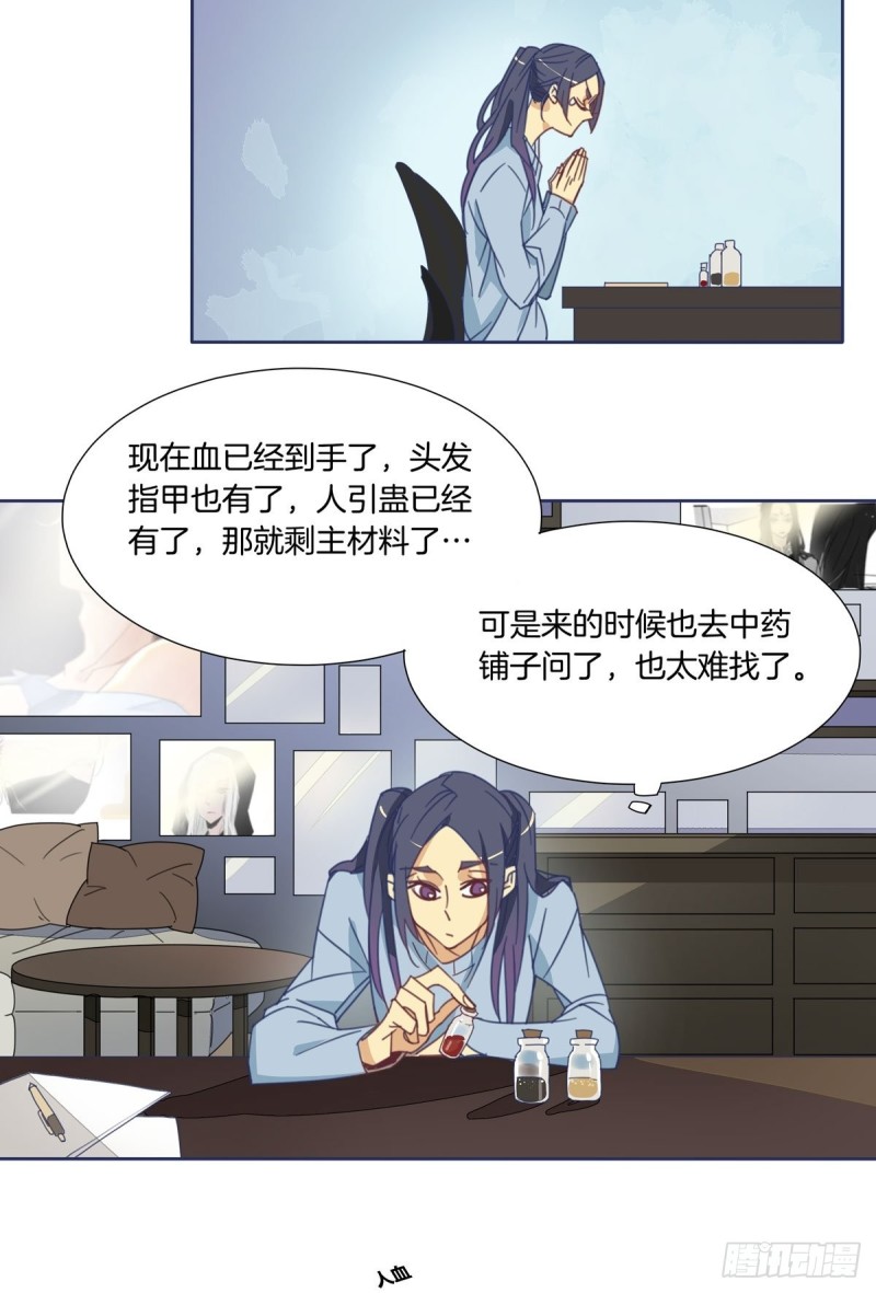 第四话6