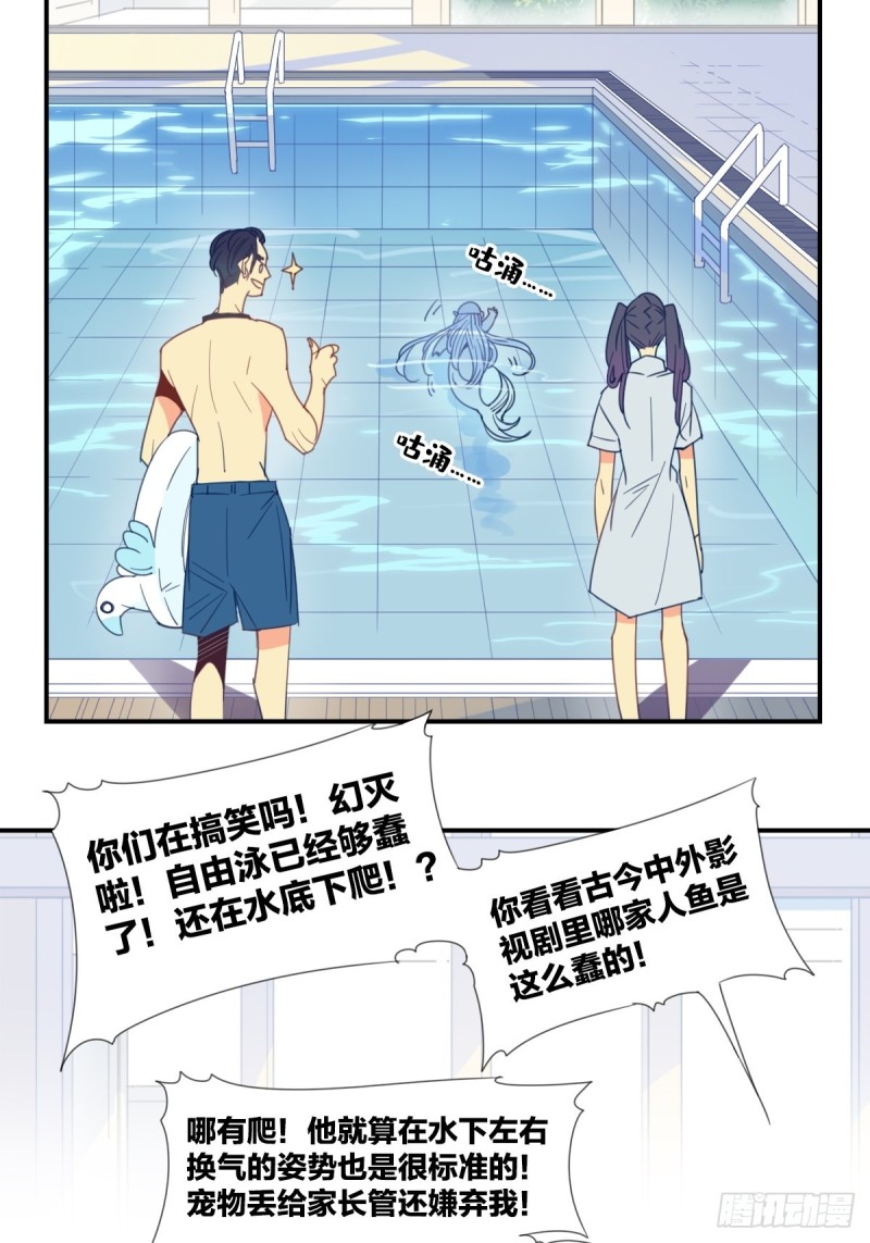 第二十话6