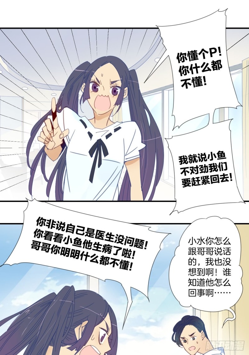 三十三话9