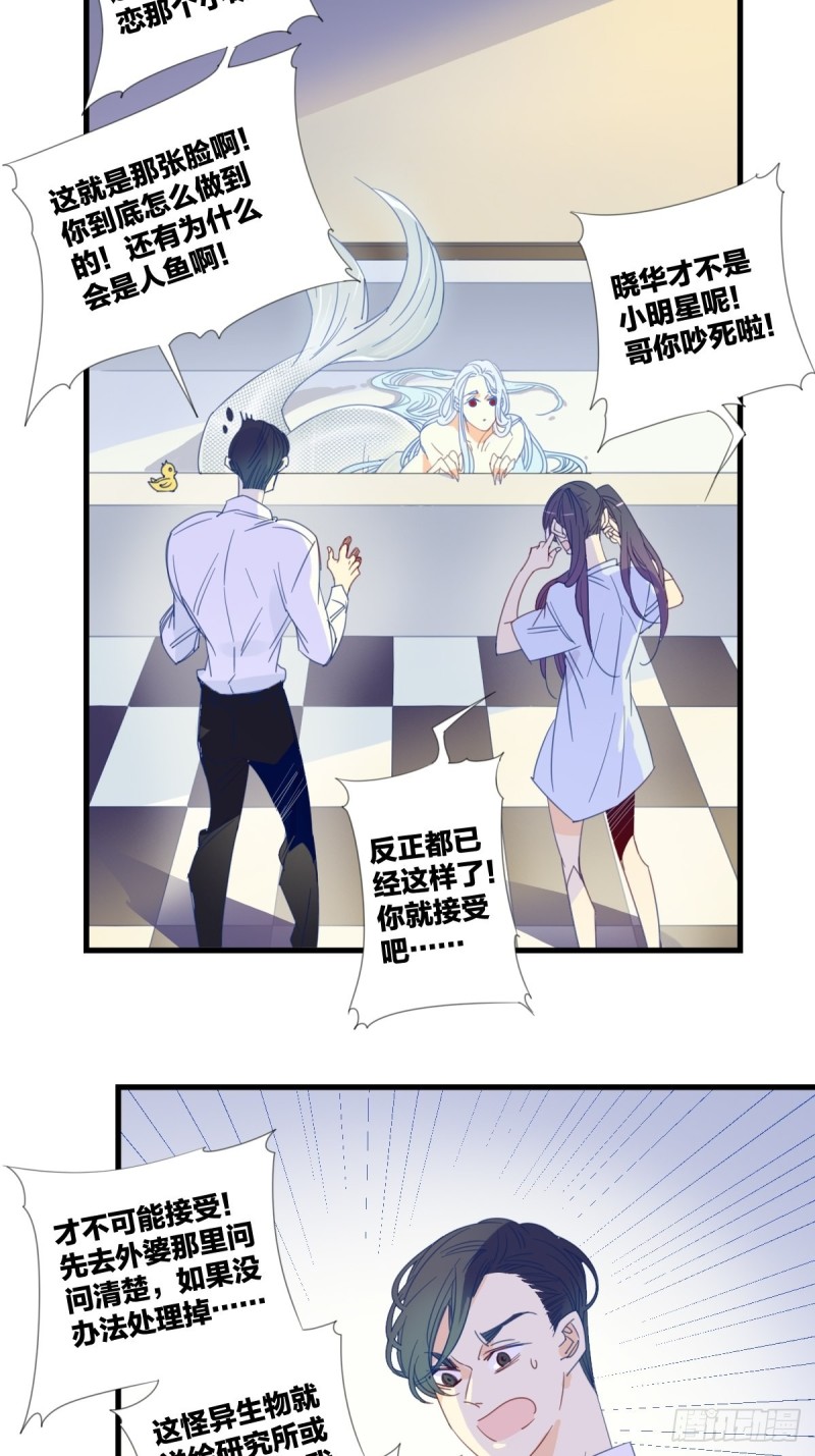 第十四话6