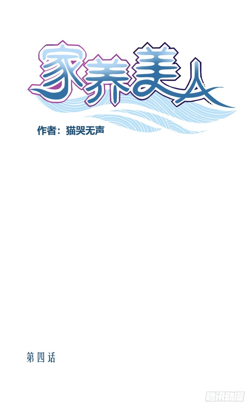 第四话0