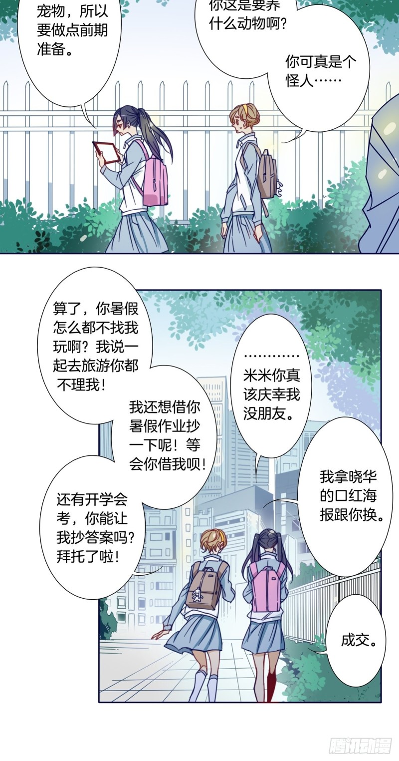第七话12