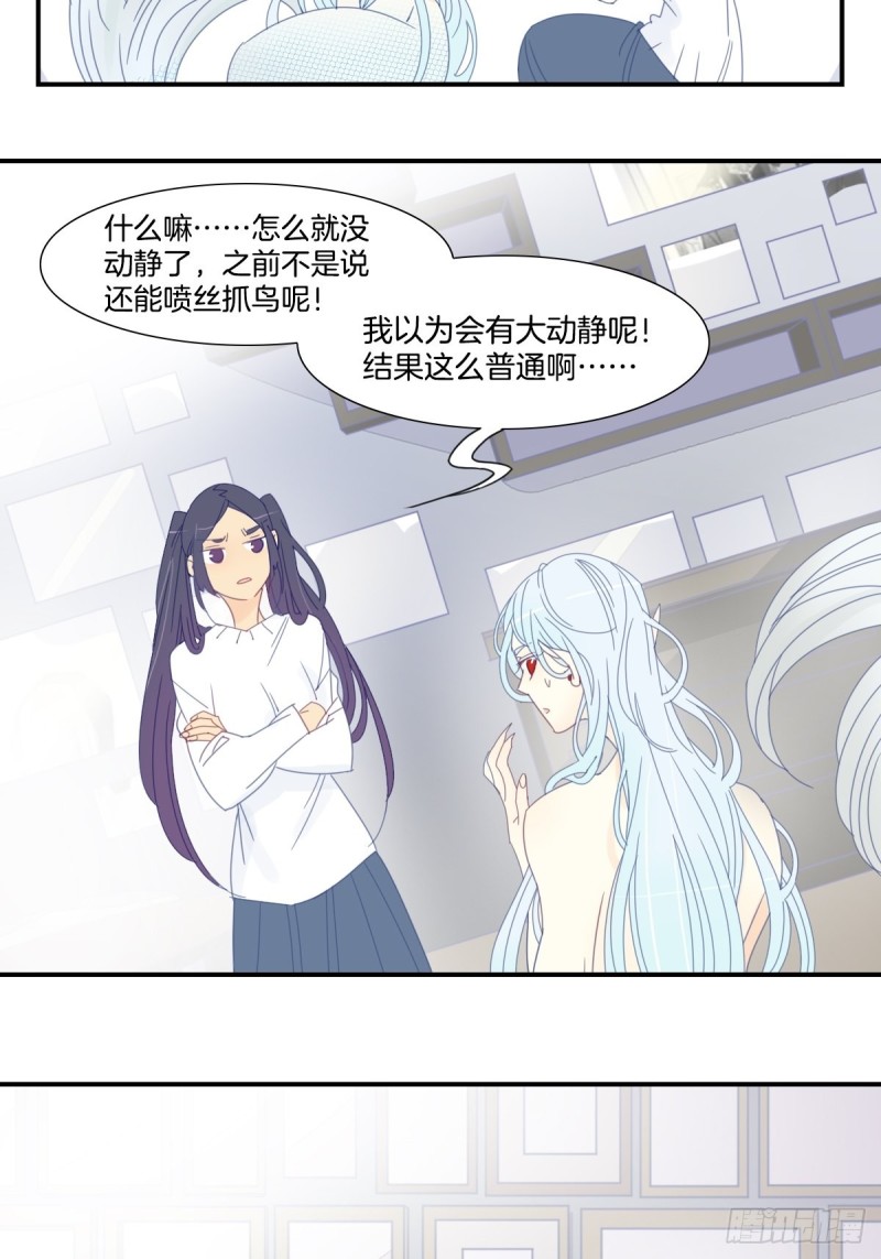 二十九话19