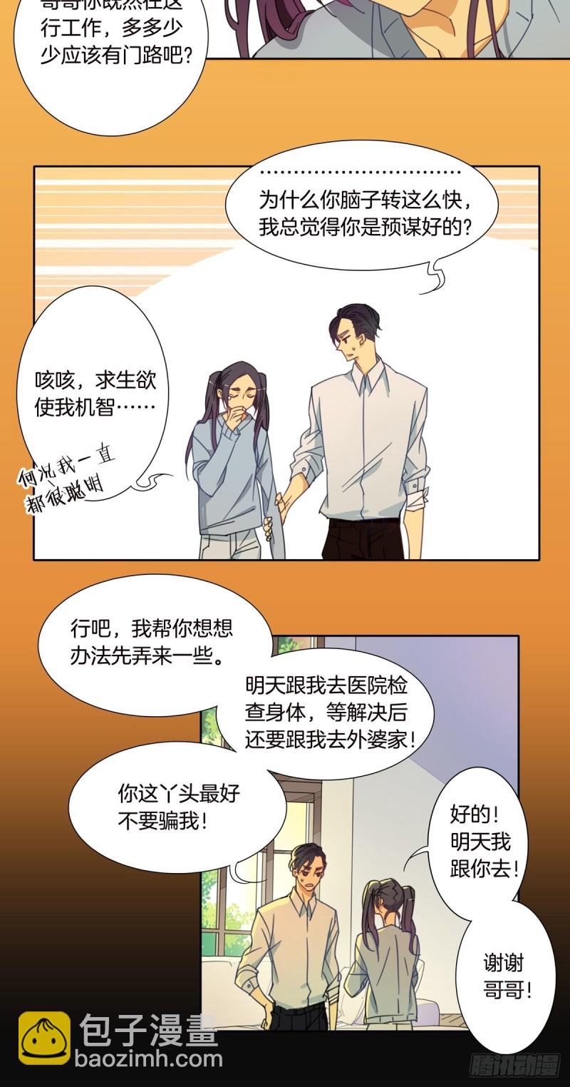第五话6
