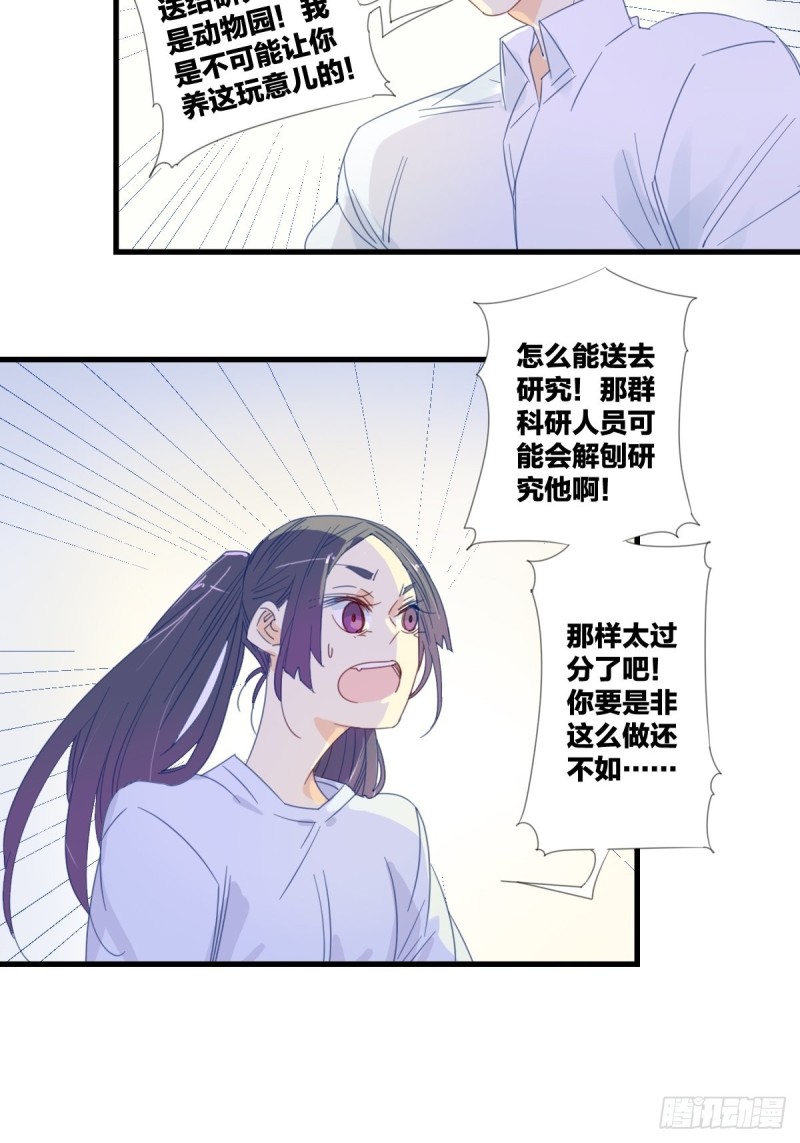第十四话7