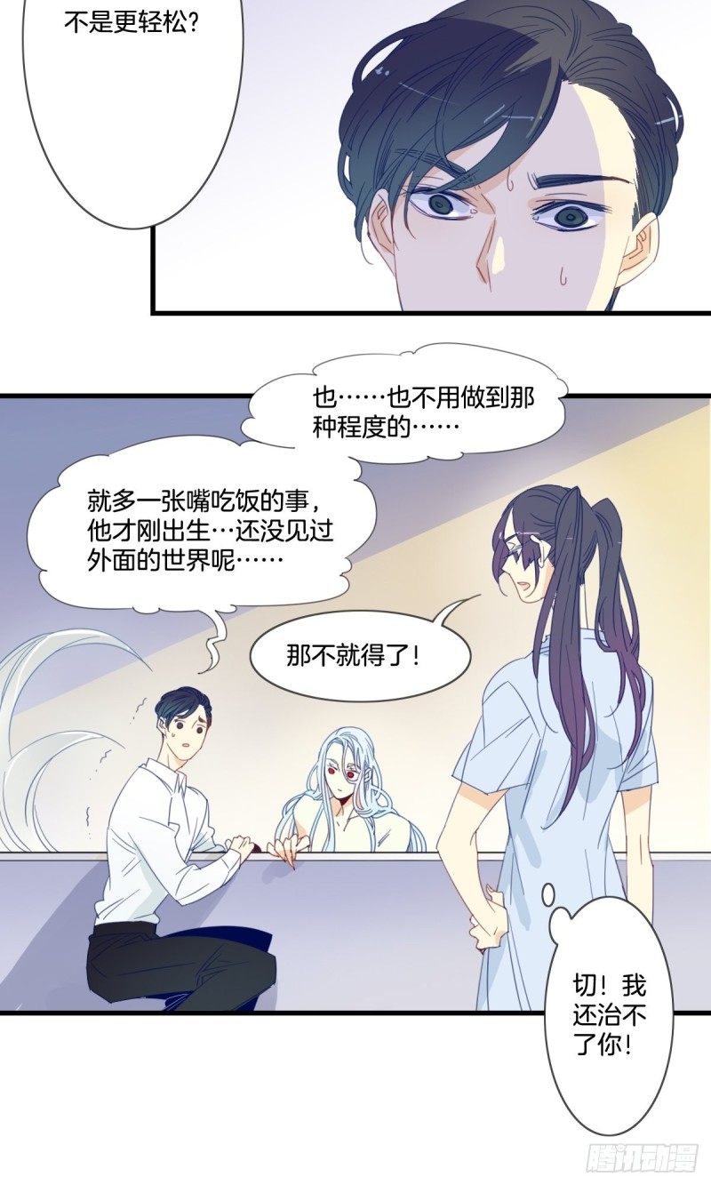 第十四话11
