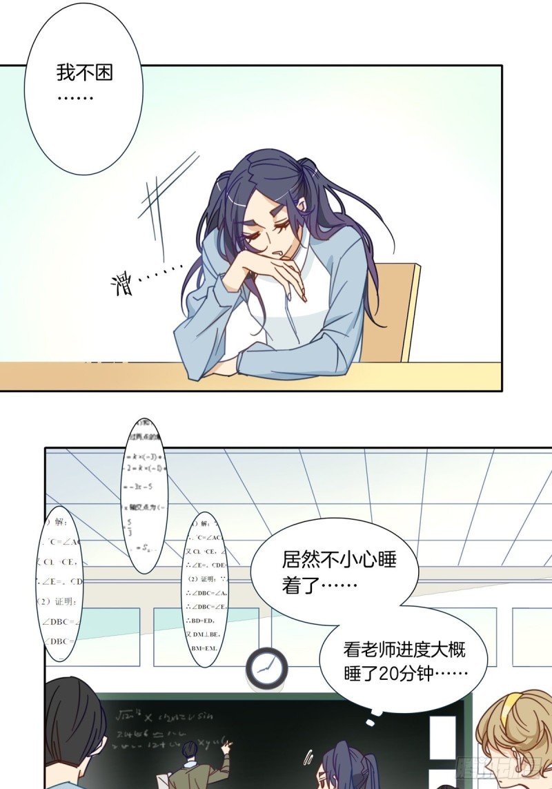 第八话10