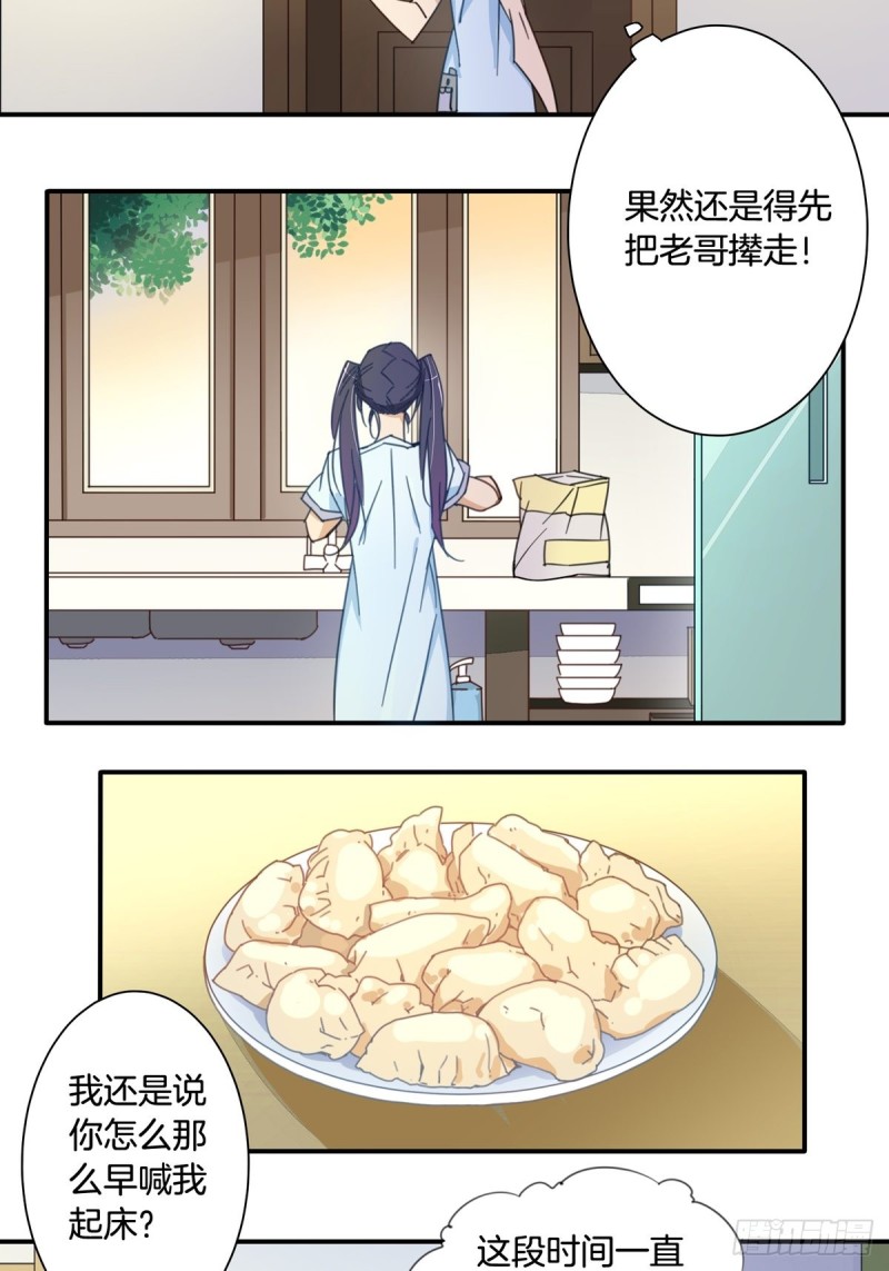 第十一话11