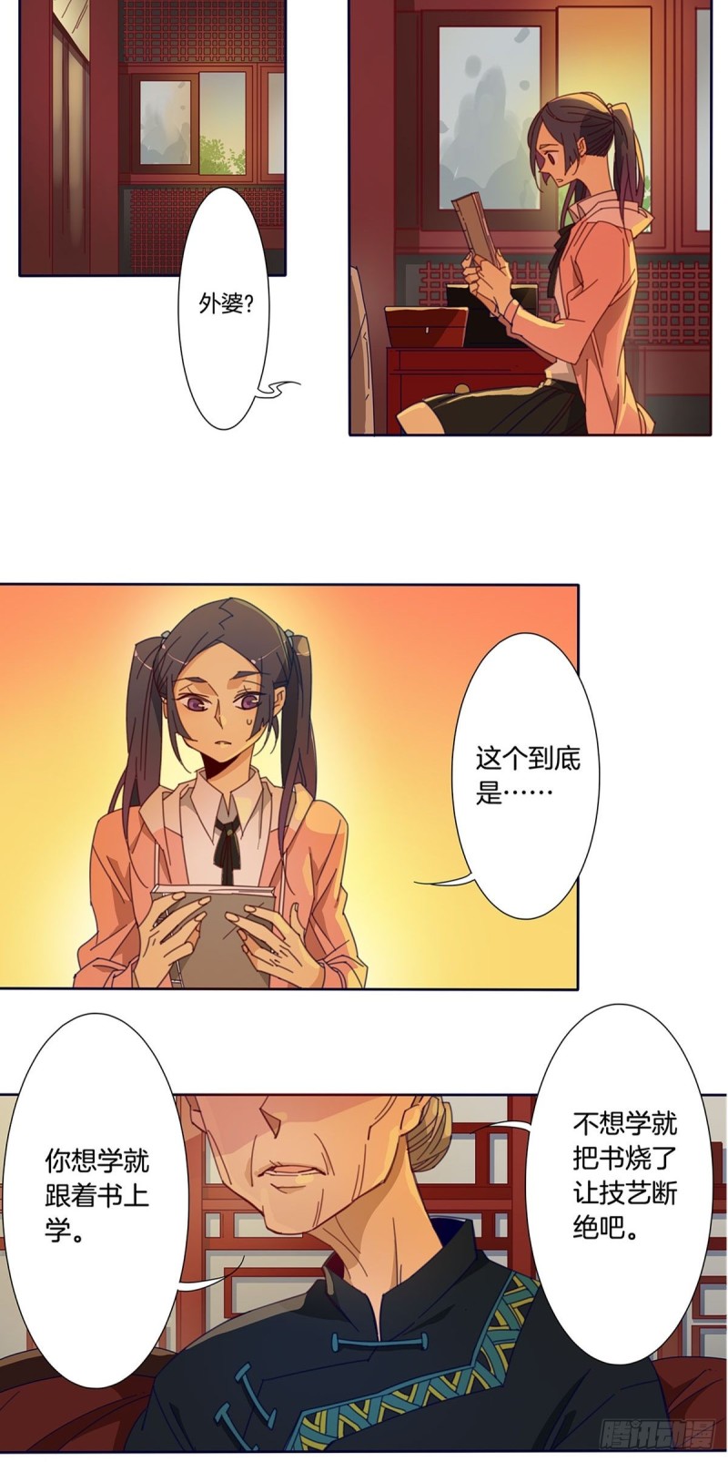 预告2