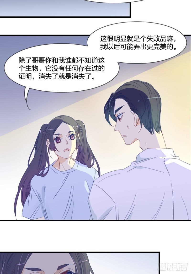 第十四话9