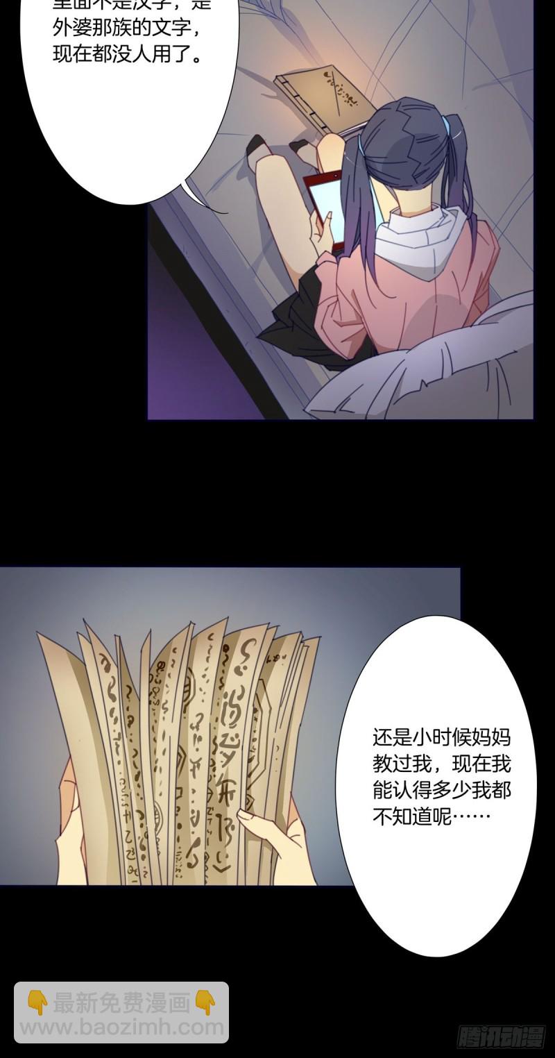 第二话9