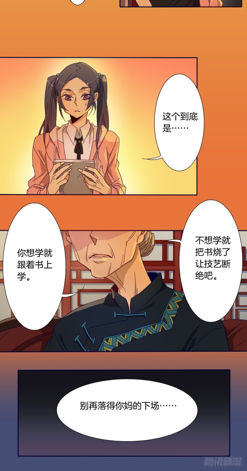 第二话6