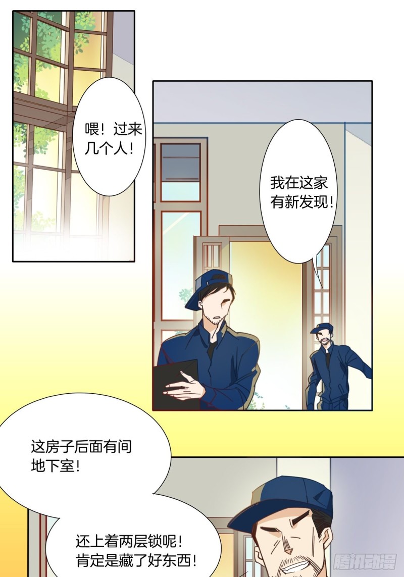 第九话4