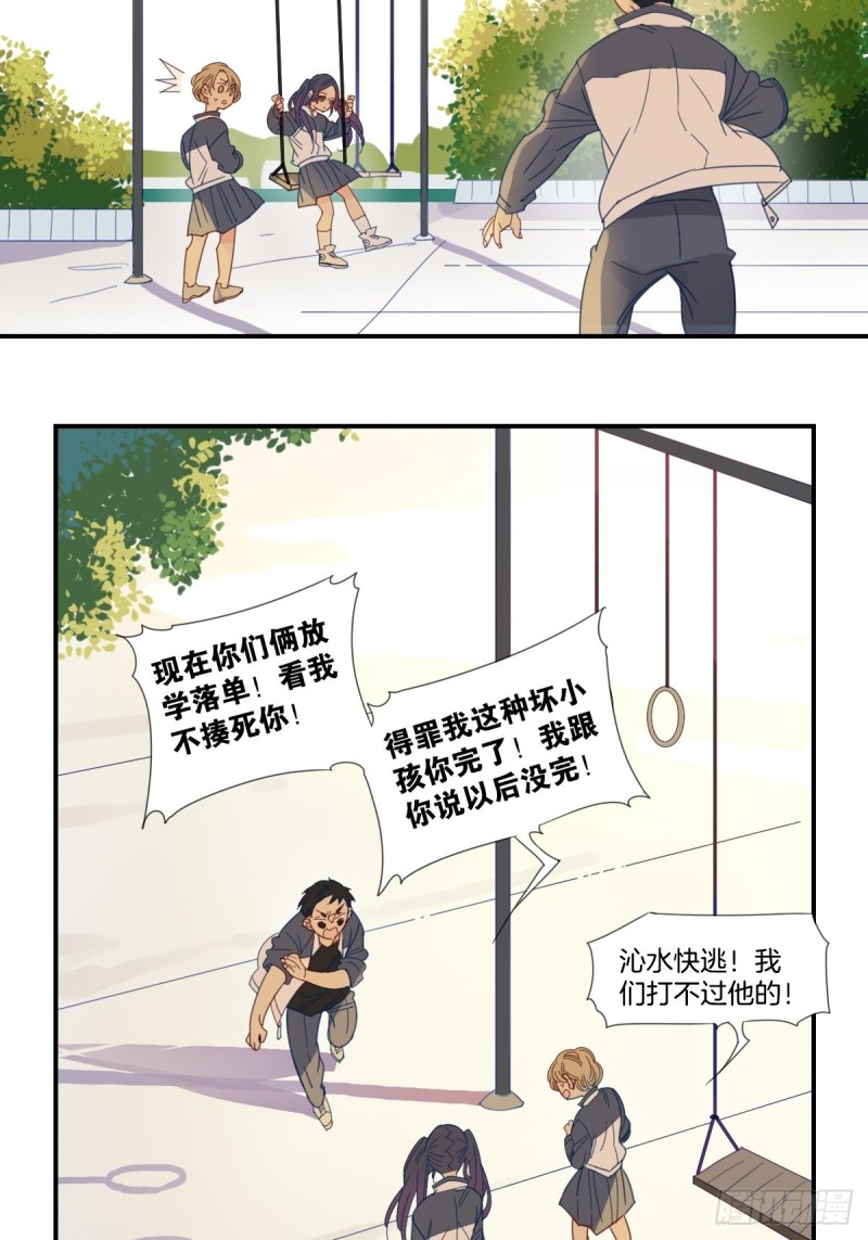 二十六话19