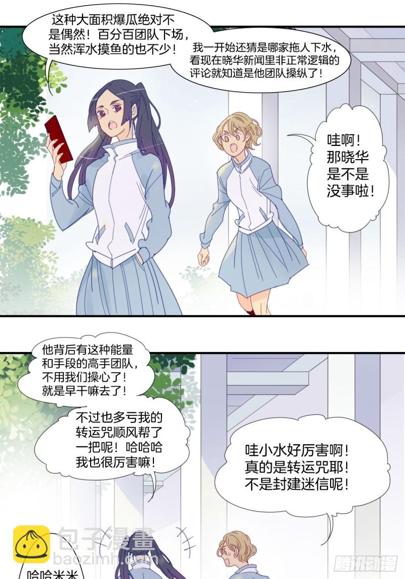 二十八话5