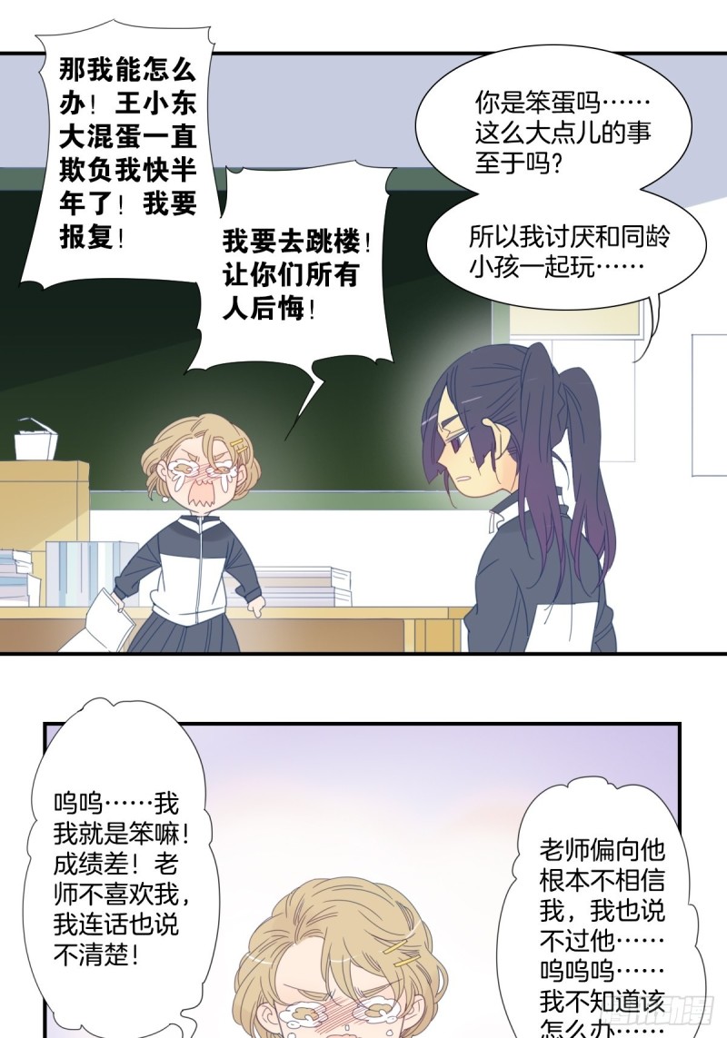 二十六话9