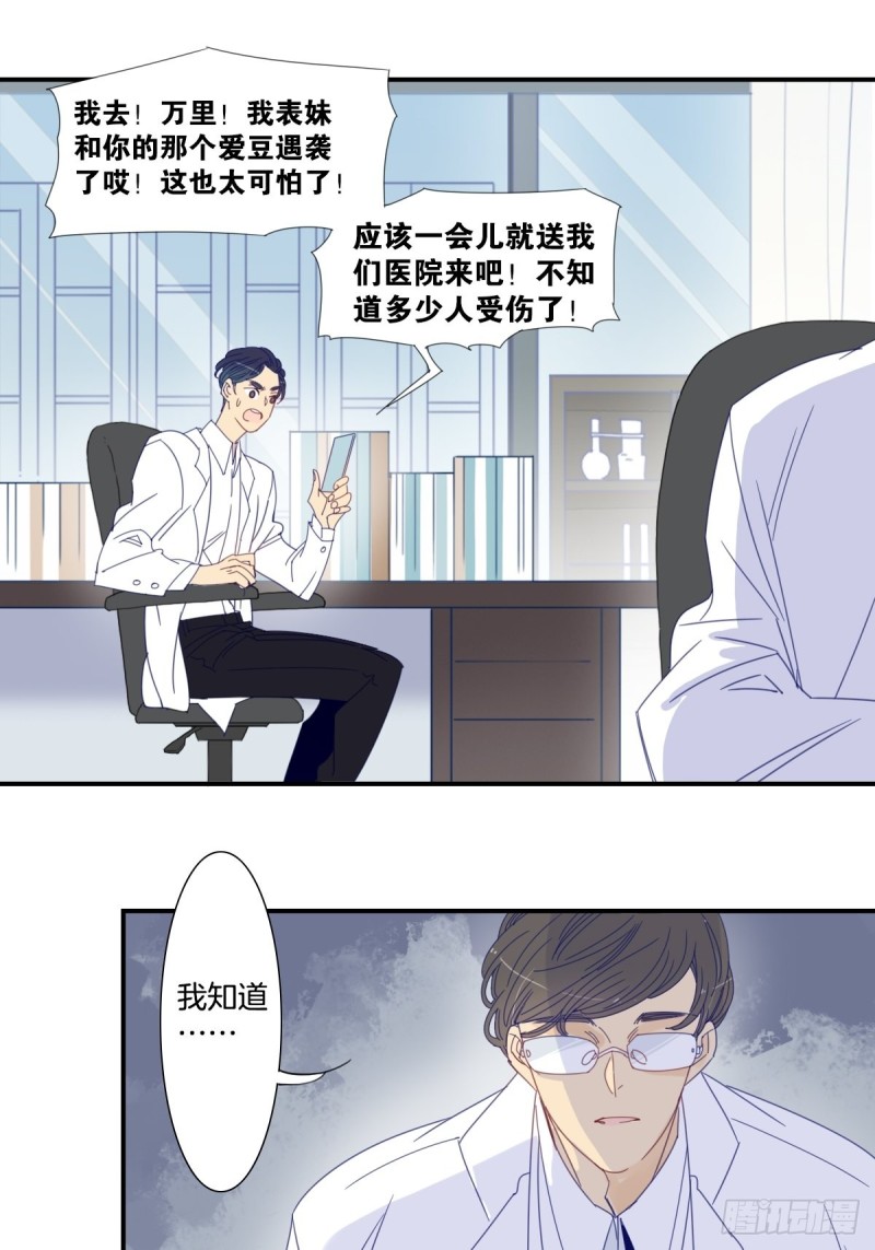 二十七话17