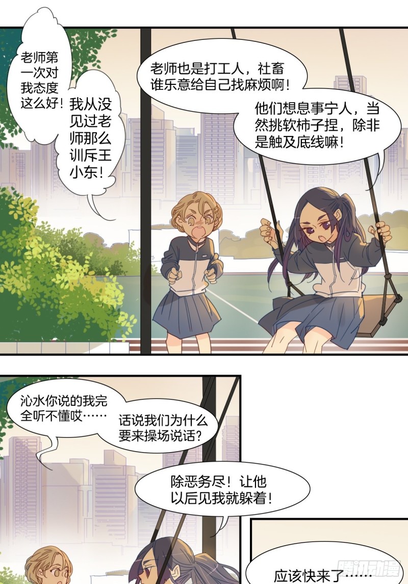 二十六话17