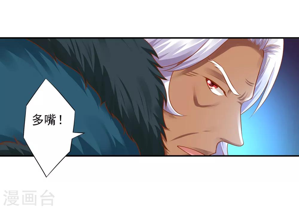 第111话 老变态要吃我！3