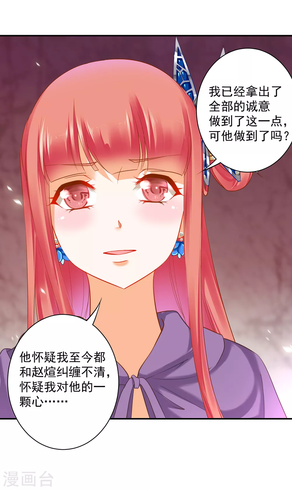 第232话 走哪儿都要跟着12