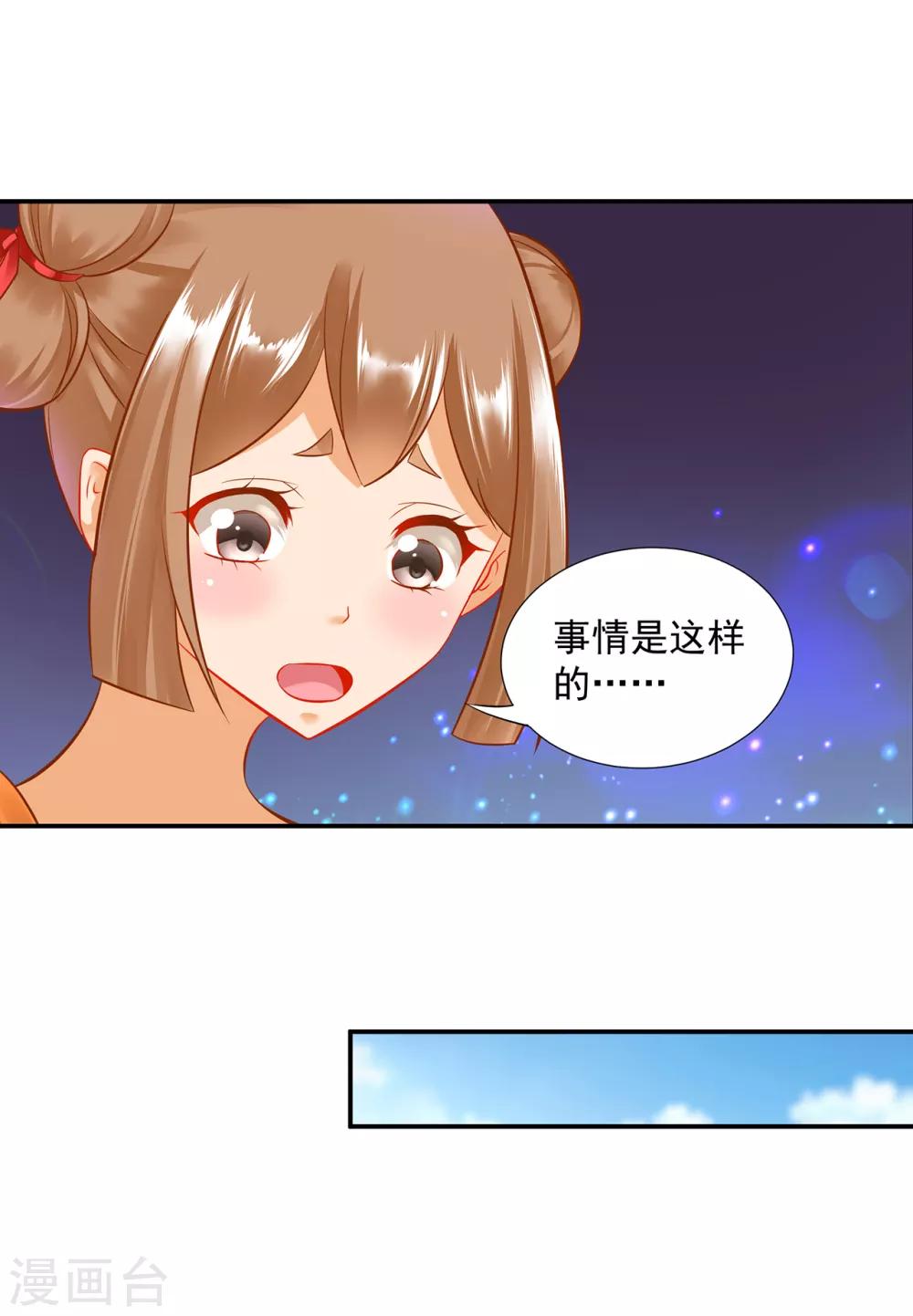 第201话 旧友相见23
