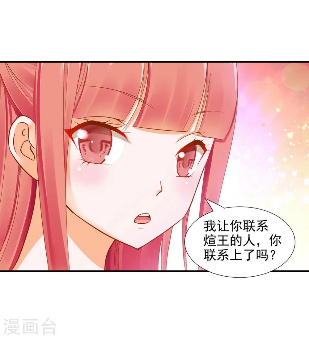 第10话 集万千宠爱于一身的女人11