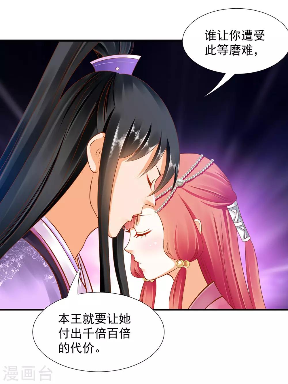 第88话 这只邪祟真是越来越迷人17
