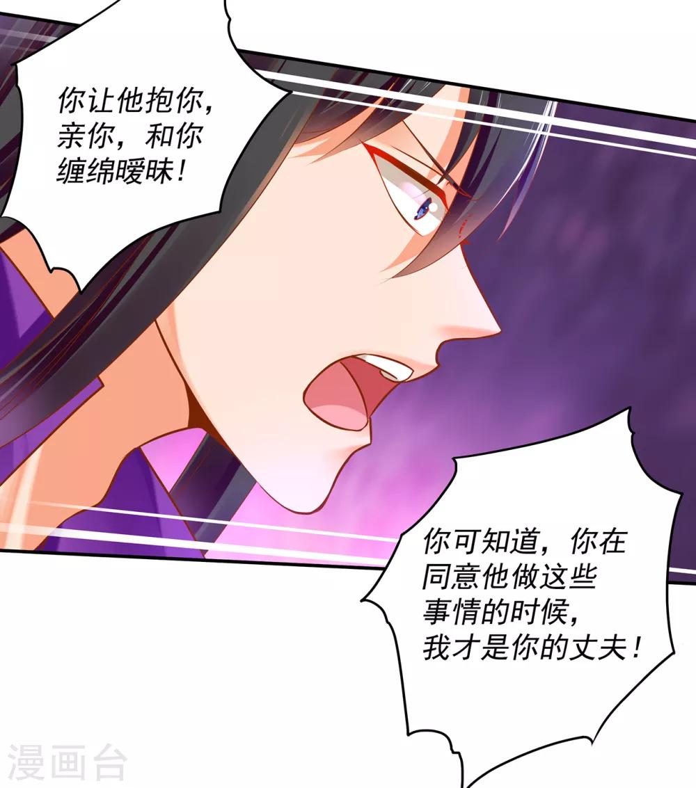 第49话 这醋吃大了38