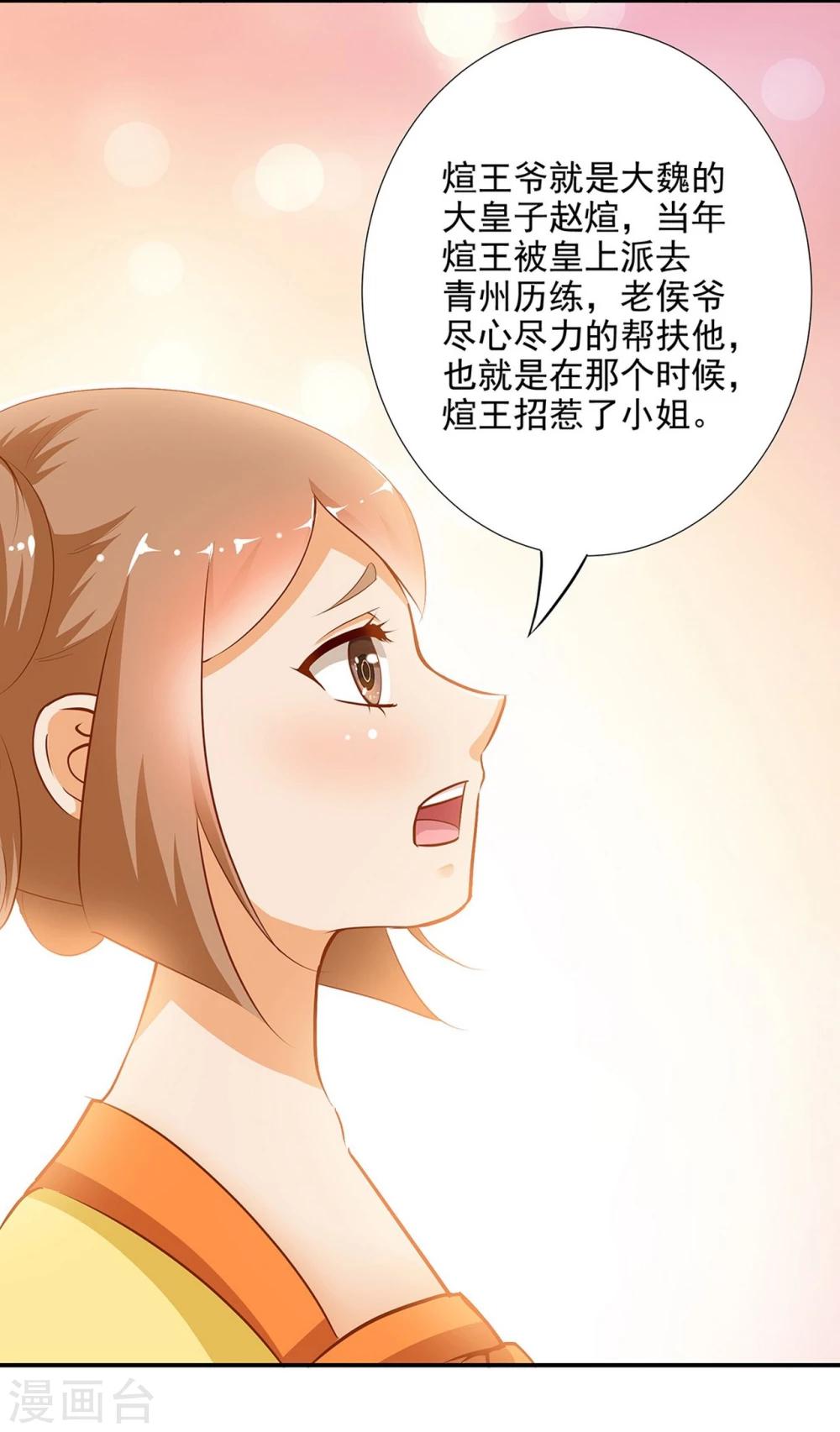 第3话 原来真是个间谍，可惜是个蠢的41