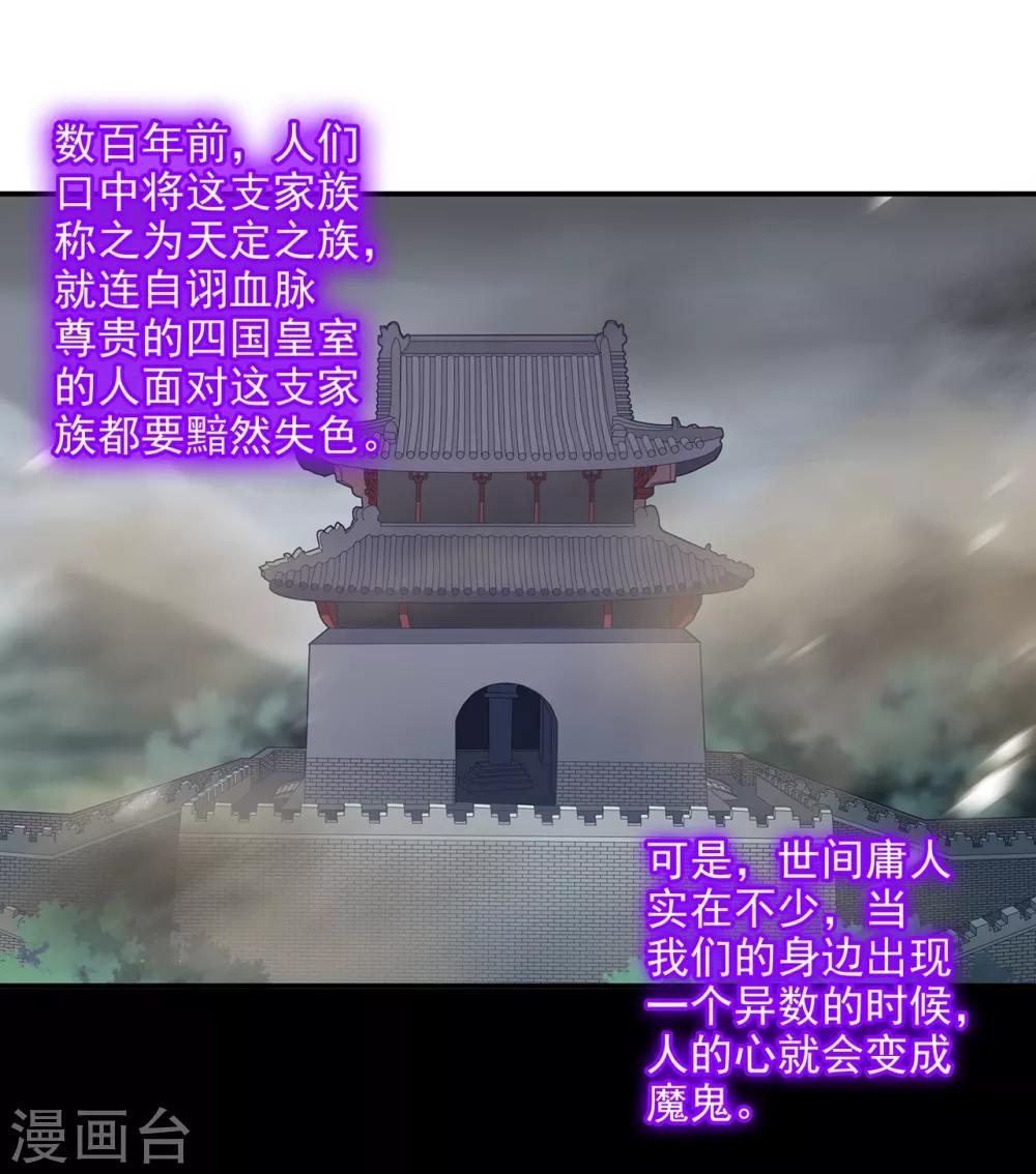 第68话 凶手就是你！232