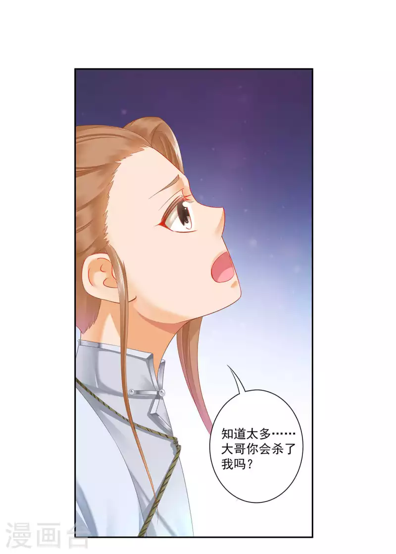 第262话12