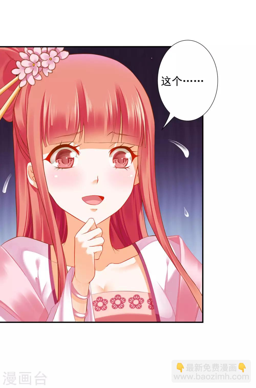 第185话 传奇女子25