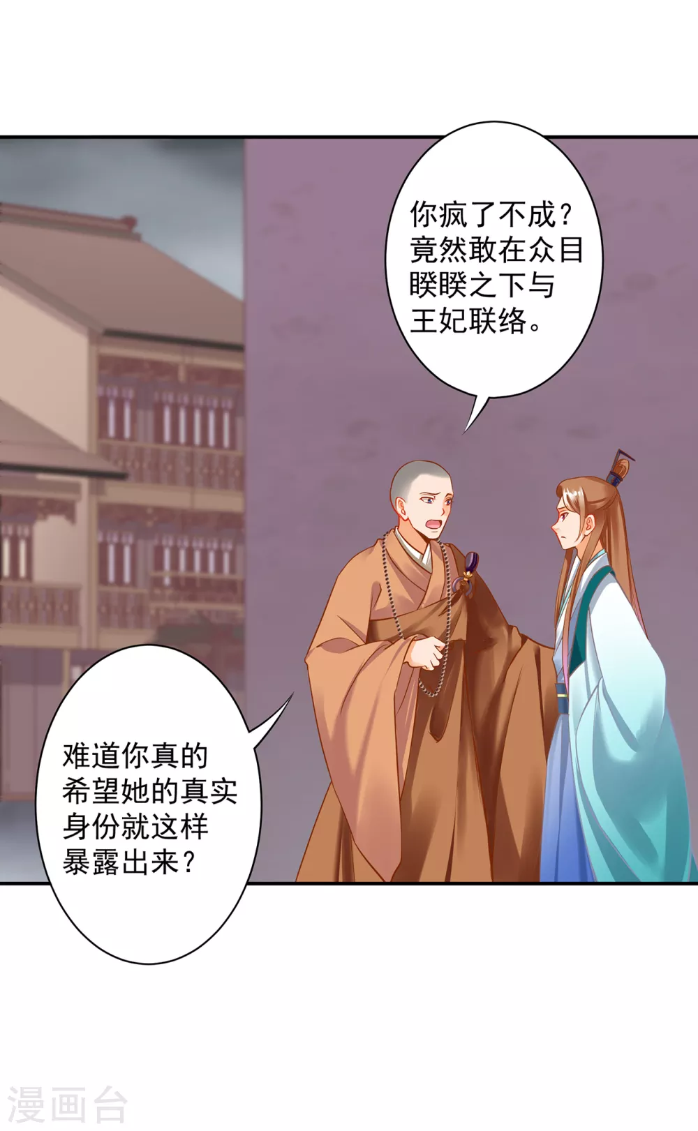 第214话 元枫的紧急联络15