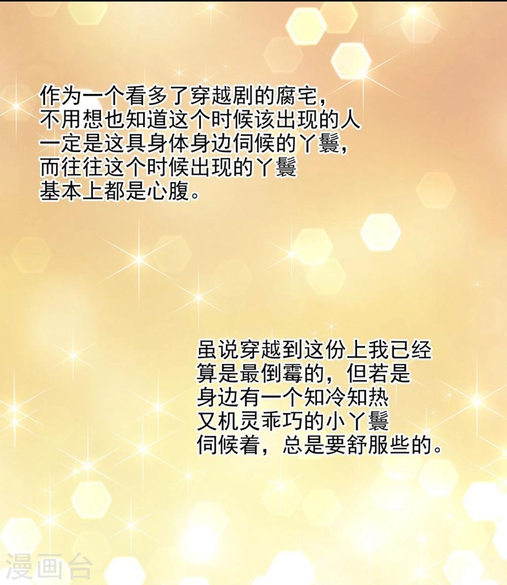 第3话 原来真是个间谍，可惜是个蠢的23