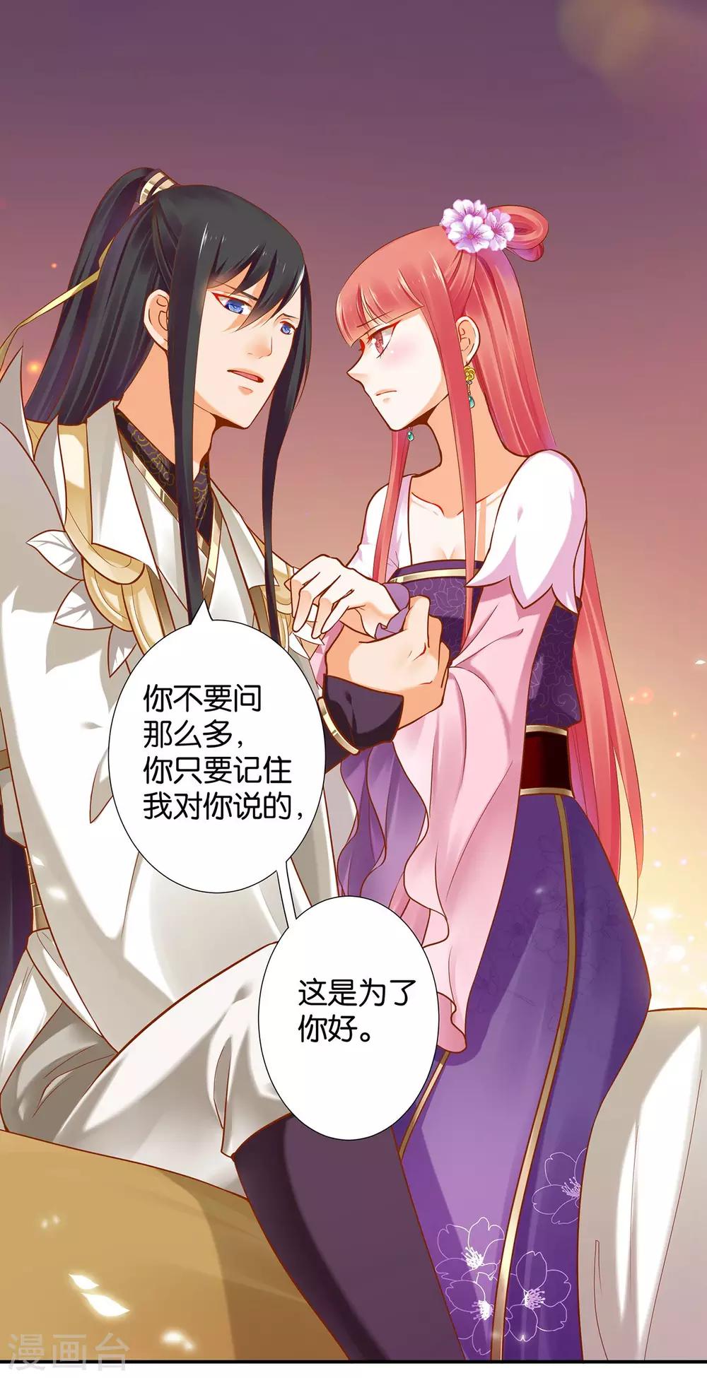 第44话 这小子太聪明了32