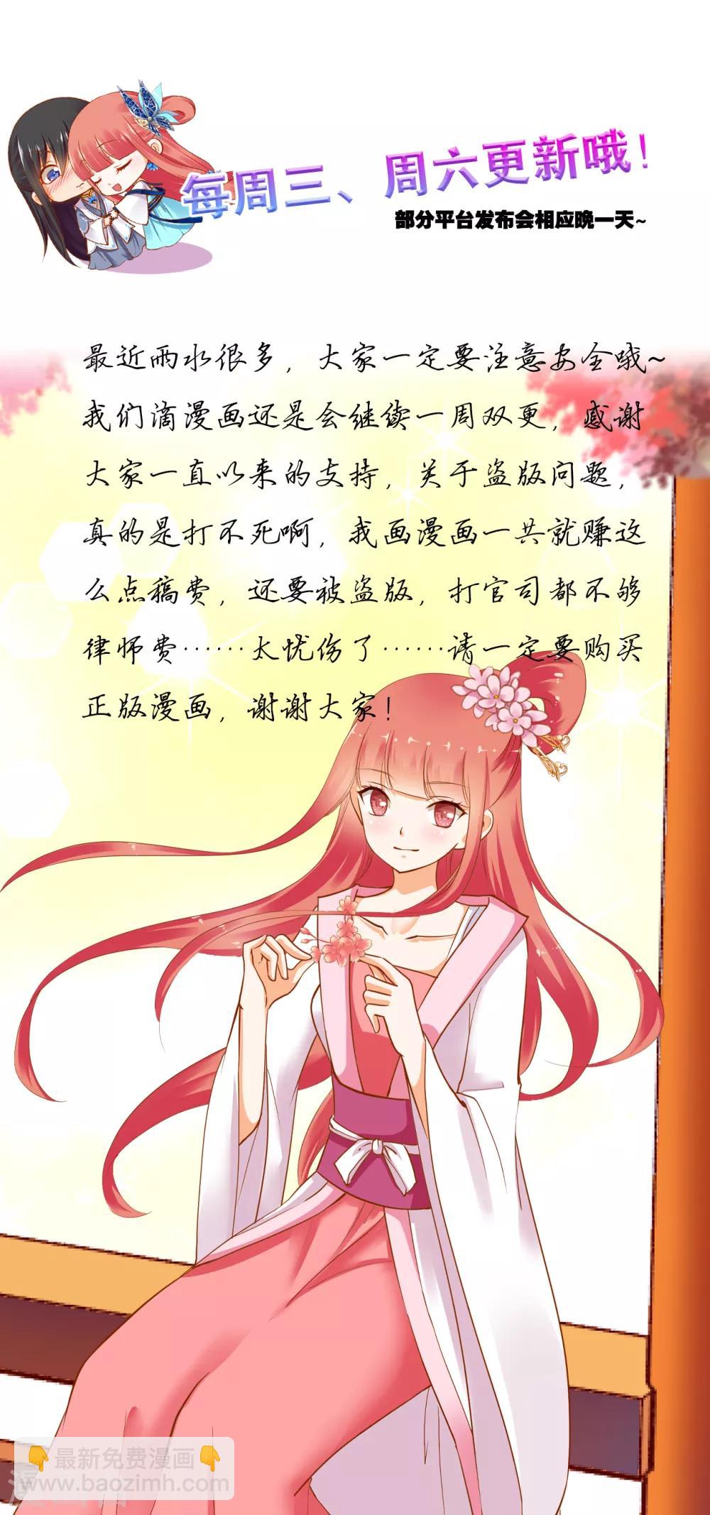 第166话 小丫鬟作死与虎谋皮23