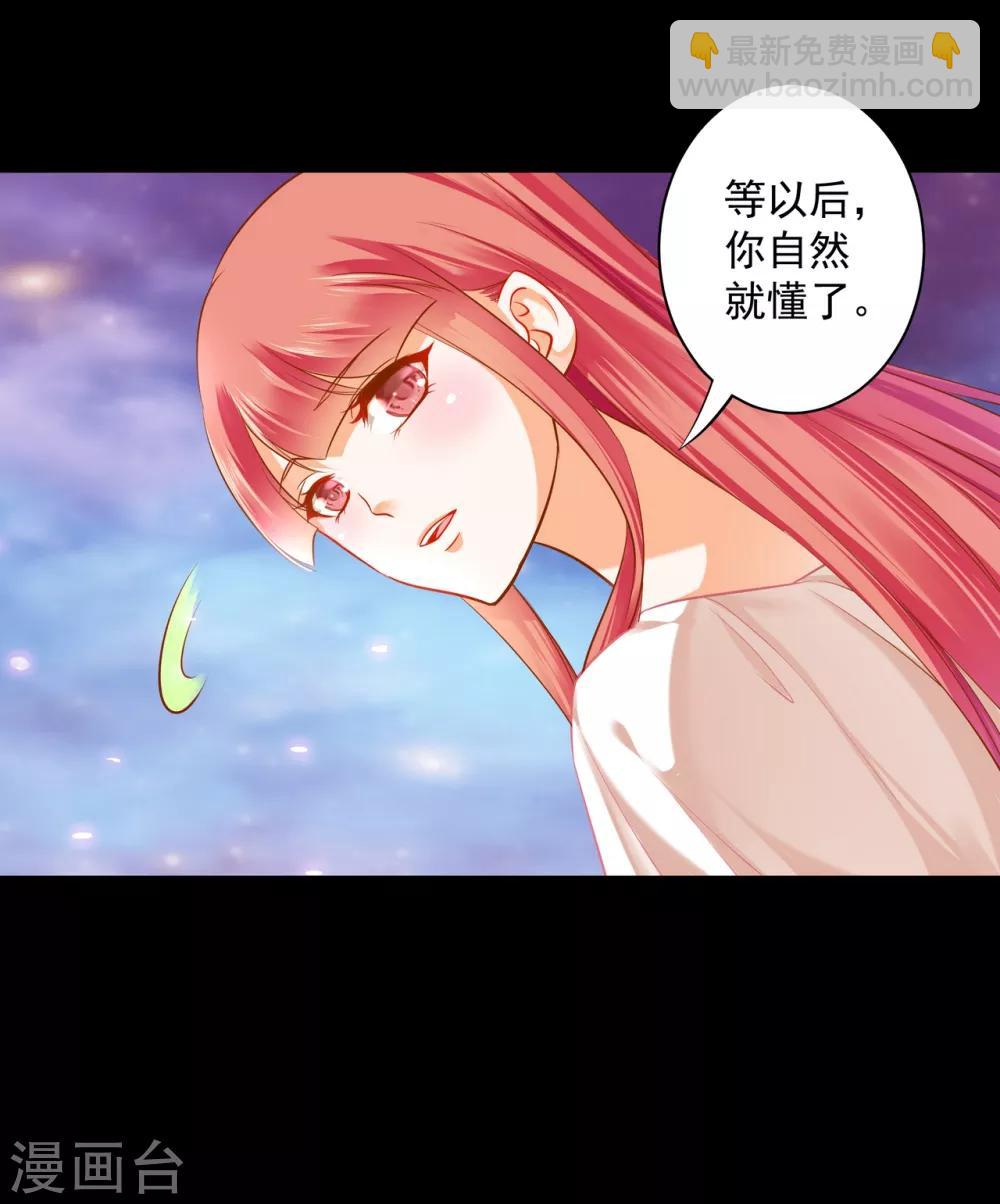 第122话 前世今生9