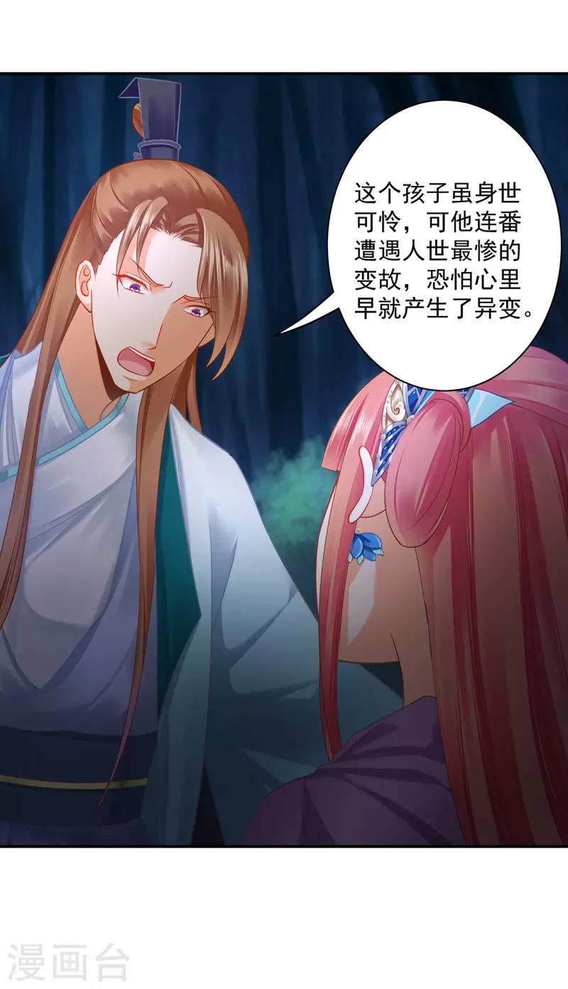 第239话 拜师4