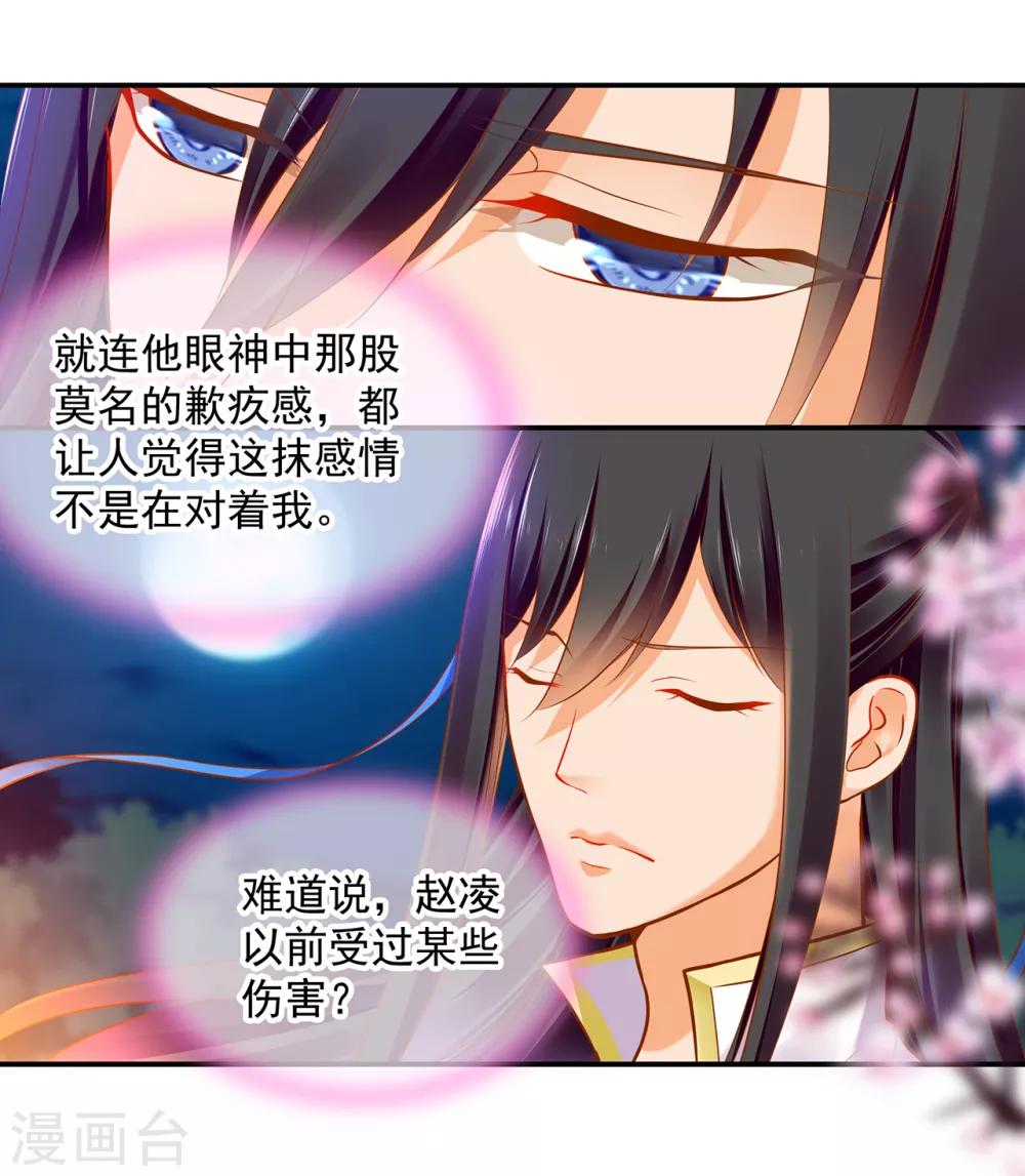 第59话 真相是什么？22