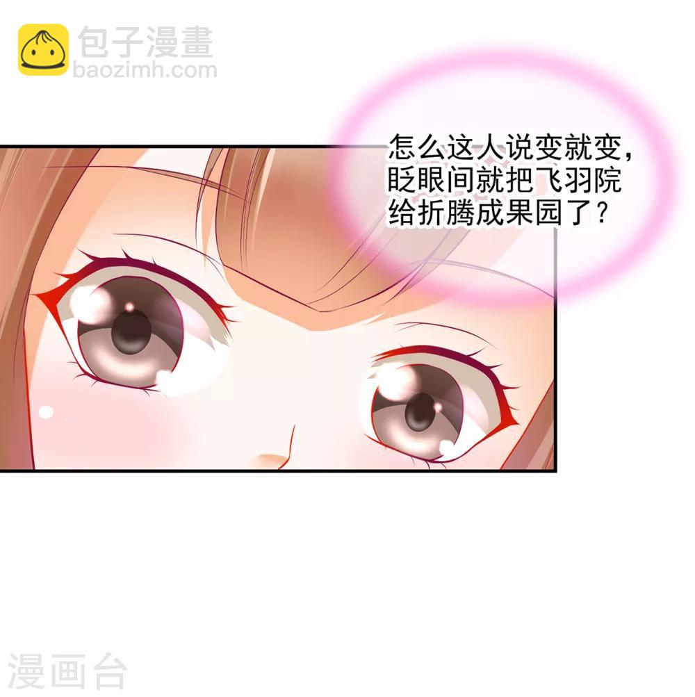 第74话 宠妻狂魔26