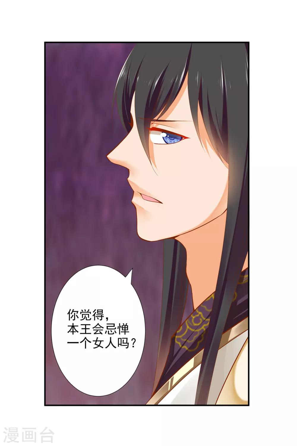 第43话 忠犬25