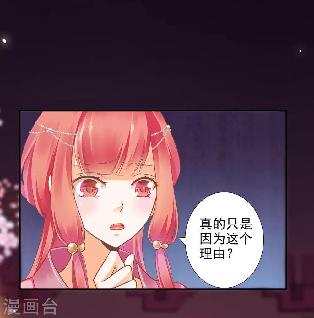 第70话 一生一世护着你32