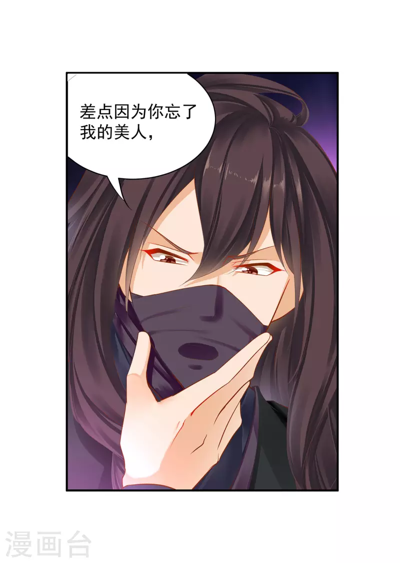 第248话 采花贼驾到10