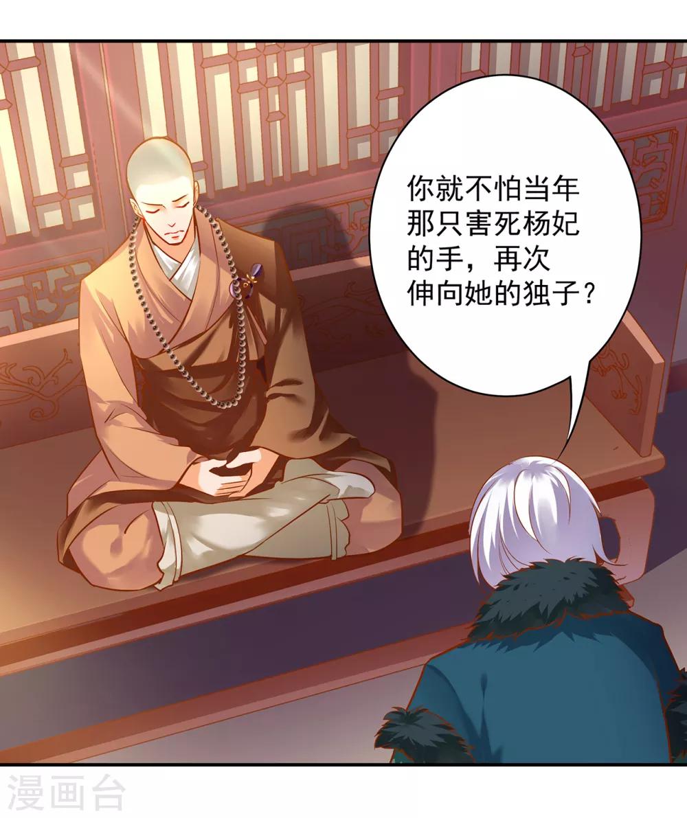 第93话 诡谲风波33