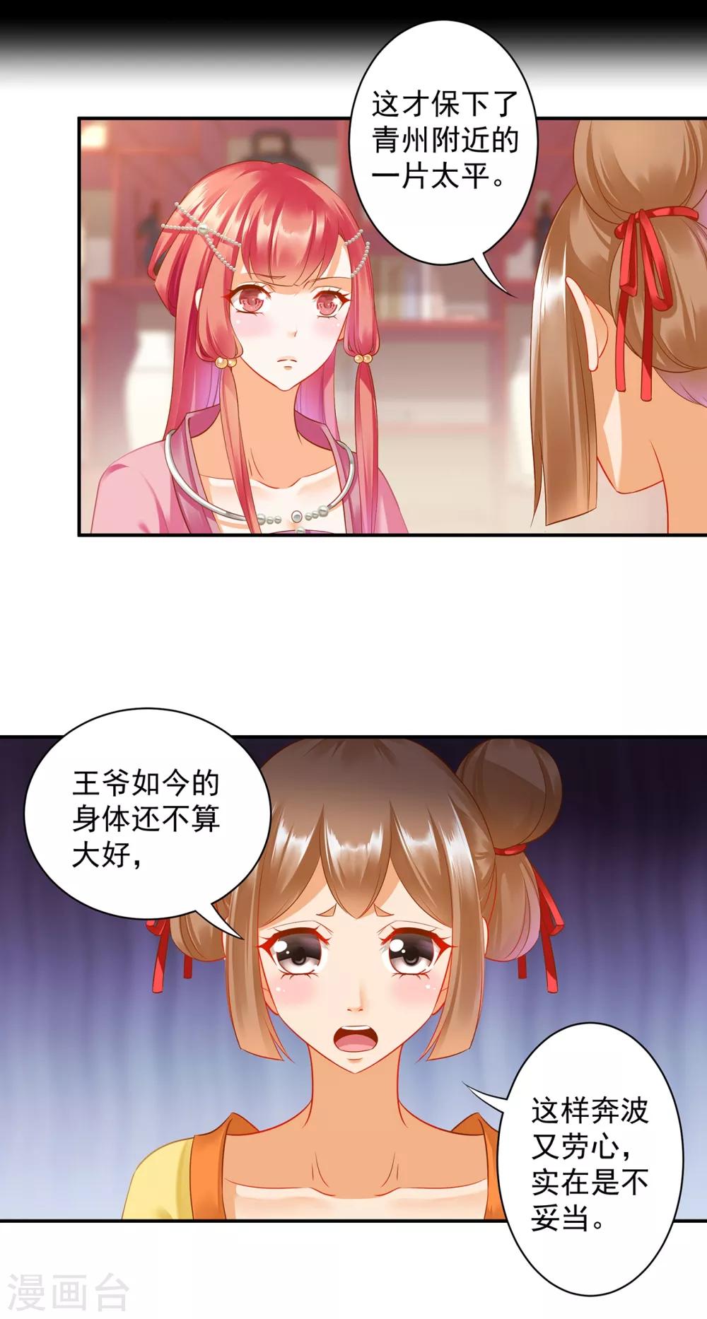 第165话 赵恒来府9