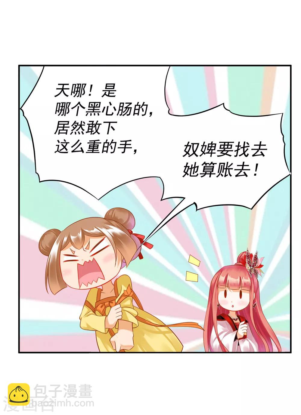 第147话 逃离老妖婆25