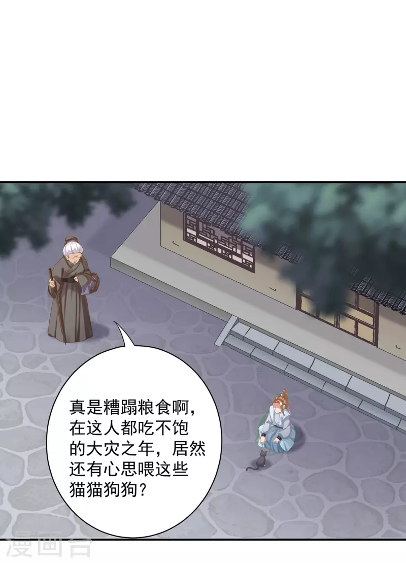 第247话 夜宿冀州城4