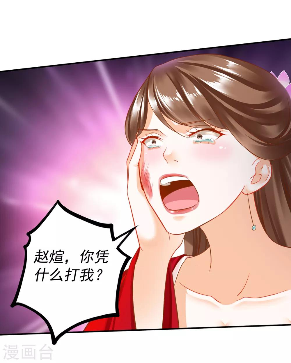 第210话 我的妻子像另一个我5