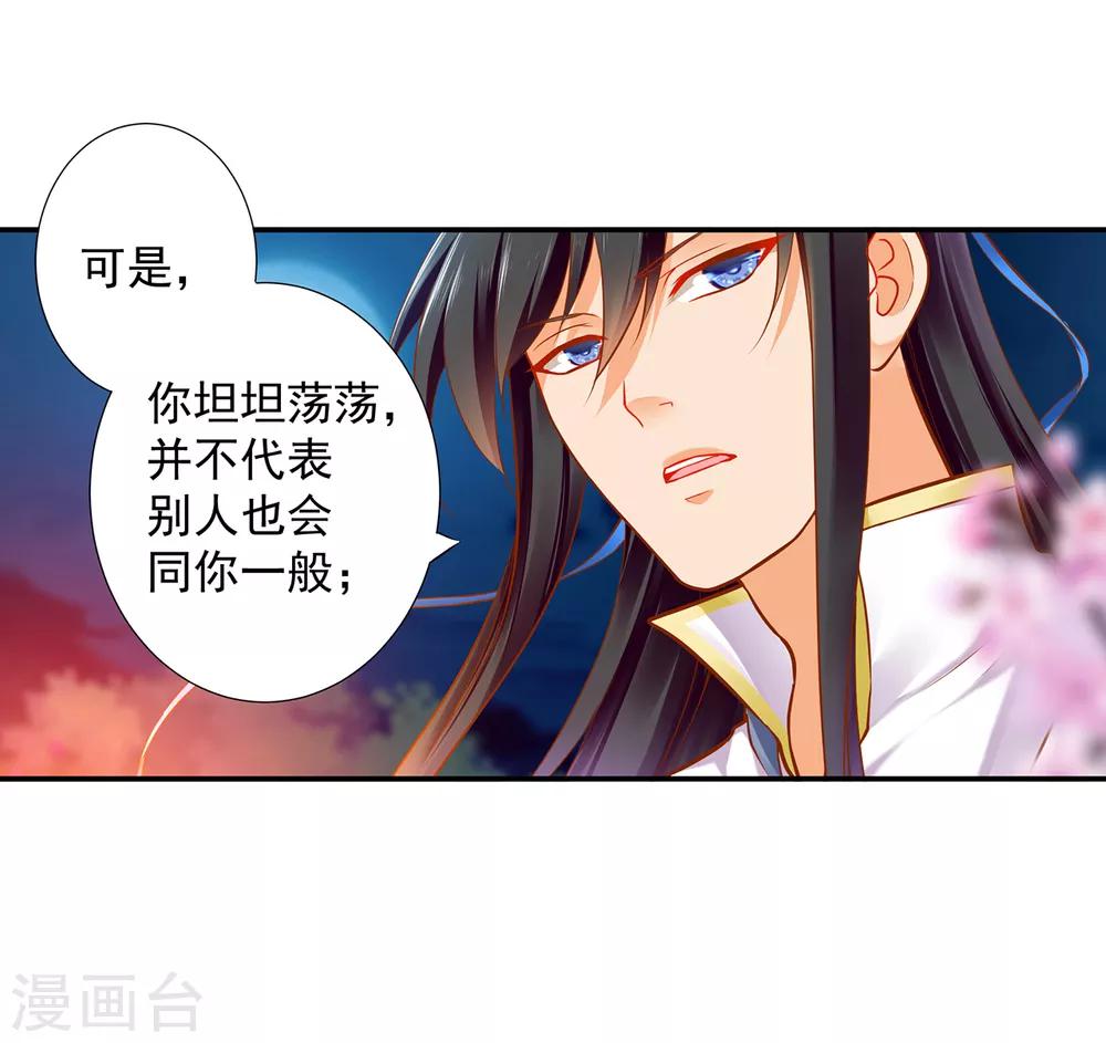 第59话 真相是什么？16